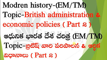 4.Modren history MCQ-British administration, economic policies,బ్రిటిష్ పరిపాలన, ఆర్థిక విధానాలు