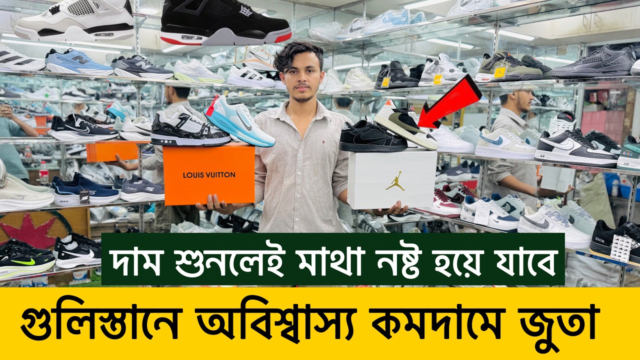 ডিস্কাউন্ট অফারে জুতা| Sneakers Price In Bangladesh 2026| Buy Best New sneakers/Shoes in Cheap Price