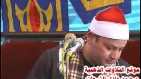سورة آل عمران  28.02.12_الشيخ محمود صابر / Mahmood Sabir