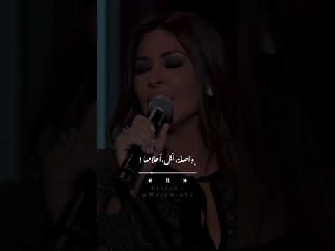 و قالوا سعيدة بحياتها اليسا حالات واتساب بدون موسيقى