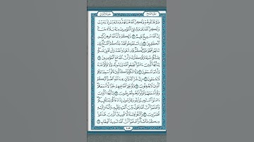 ( وَمَا رَمَيْتَ إِذْ رَمَيْتَ وَلَكِنَّ الله رَمَى ) القارئ فيصل الرشود