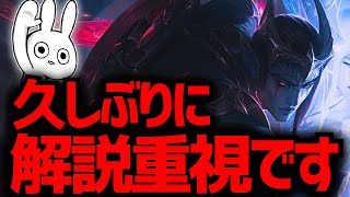 解説好きな方お待たせしました。解説重視でアフェリオスキャリー！！ アフェリオスADC解説動画 [League of Legends]