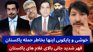 قهر تند جانی بالای غلام های پاکستان خوشی مقاومتی های بخاطر حمله پاکستان