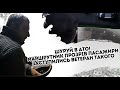 Шуруй в АТО! Маршрутник прозрів: пасажири заступились. Ветеран такого не чекав