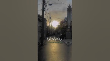 #واقيموا_الصلاة_واتوا_الزكاة #quran #استغفرالله #تلاوه_خاشعه #islamic  #القران_الكريم_راحه_نفسية😍🕋