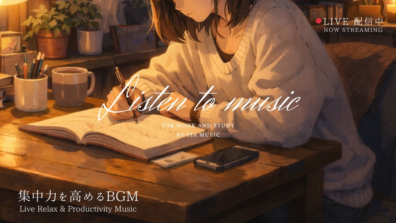 【作業用BGM・勉強用LIVE】集中タイム｜Deep Focus Ambient for Study & Work 2026/03/02