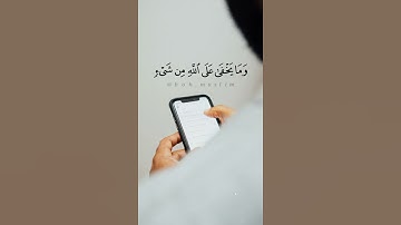 ربنا إنك تعلم ما نُخفى وما نُعلن🥺 أحمد النفيس تلاوة خاشعة