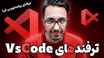ترفندهای وی اس کد | کدنویسی حرفه ای!