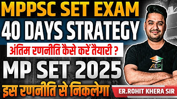 MP Set 2025 | MP Set 40 दिनों की रणनीति | MP Set Strategy | mppsc set exam |  rohit sir | #mpset