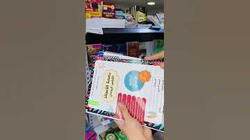 مكتبة نوميديا المراس اليومي للاستاذ 
