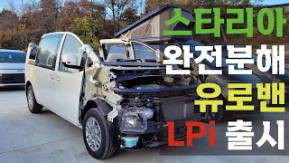 유로밴 신모델 출시, 단열/방한텐트/침상 공간 등 실사용 관점, 공정현황