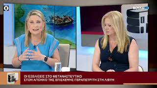 Συζητάμε στο Κανάλι της Βουλής, με τη δημοσιογράφο Αλεξία Κουλούρη και τους συναδέλφους Βουλευτές.