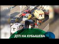 Странное ДТП на Куйбышева в Екатеринбурге | #ОТВ