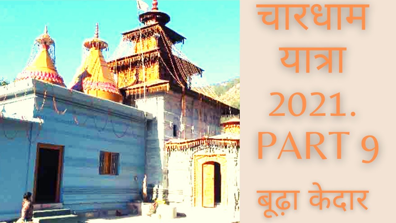 chardham yatra 2021 | budha kedarnath 2021| kedarnath yatra 2021 | chardham yatra 2021 (english)