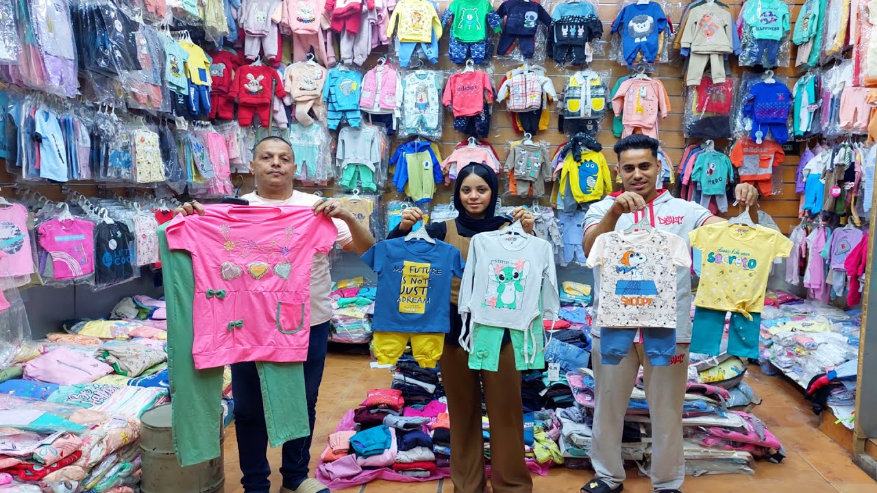 ارخص سنتر لبس اطفال في العتبه من 35ج 50ج 70ج ترنجات بناتي واولادي لحد المحير اطقم سبوع  كاجول خروج