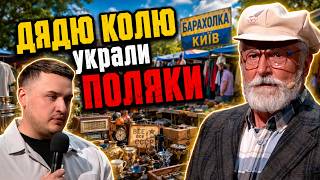 ДЯДЮ КОЛЮ УКРАЛИ ПОЛЯКИ 🤣 Мой любимый семейный номер