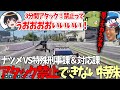 【#ストグラ】闇落ちナツメの初めての強盗要求をガン無視して突撃するつぼ浦とキャップ【らっだぁ/ぐちつぼ/なつめ先生/まるーん/キャップ】【特殊刑事課＆対応課】【GTA5】