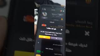 كيف تغيير اسمك على الجواكر طريقة مجانية وخلال دقيقة screenshot 2