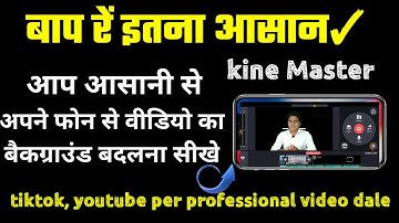 video ka background kaise change kare 2020 | How to Change Video Background in Kinemaster Hindi