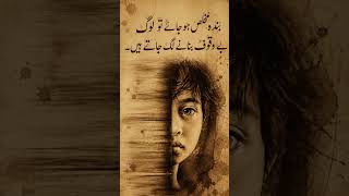 Islamic quote's