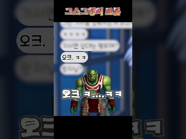 여기사와 오크 ASMR 롤플레이 할 뻔