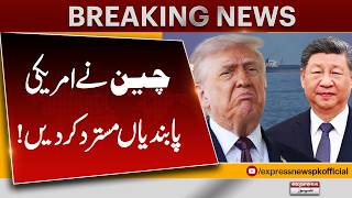 China Rejects US Sanctions | Major Global Reaction | Breaking News | Pakistan News