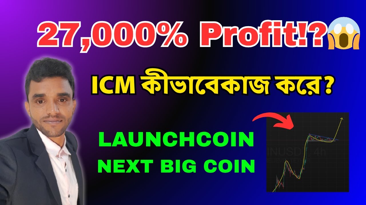 LaunchCoin দিয়ে ২৭,০০০% Profit!  ICM কী নতুন Internet Capital Market Explained!