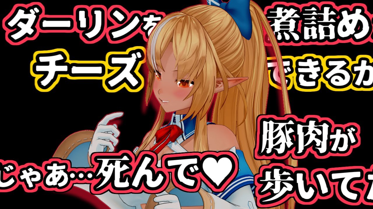 【ホロライブ切り抜き】どんどんサイコパス化していく不知火フレアちゃん