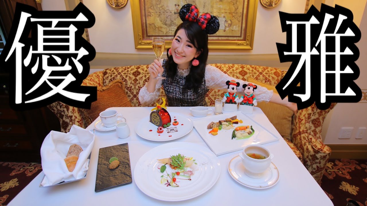 ディズニー ミラコスタでルームサービス 限定のクリスマスディナーコースを堪能 Tokyo Disney Sea Hotel Miracosta Youtube