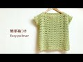 【可愛い袖】トップダウンプルオーバーの編み方