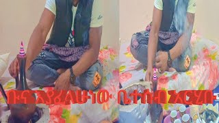 fafi RAYA ፋፊ ቡና አስፈላችኝ