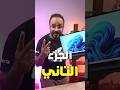 اعدادات في ويندوز 11 لازم تغيرها 02 Shorts Windows11 Windows Gaming