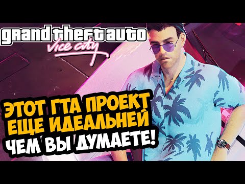 Видео: ЭТОТ ОГРОМНЫЙ МОД, ЕЩЕ ИДЕАЛЬНЕЙ, ЧЕМ Я ДУМАЛ! - GTA: Mafia Takes Over #2