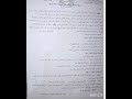 فرض الفصل الاول في مادة اللغة العربية السنة الثانية متوسط 