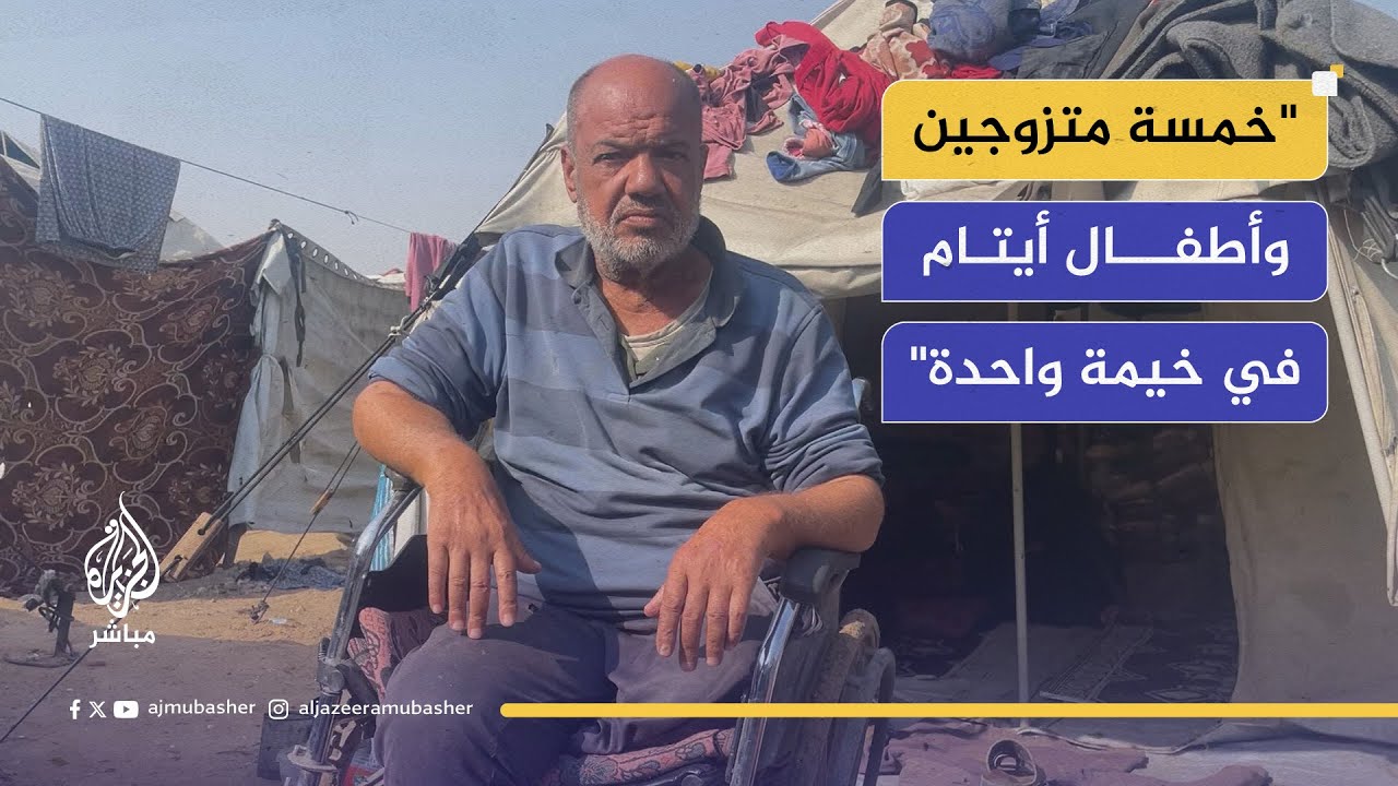 "خمسة متزوجين في خيمة واحدة".. مأساة عائلة الندر في شمال غزة