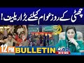 12pm News Bulletin - 28 Dec 2025 - City 42