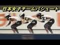 日本女子チームパシュートが新メンバーでの初優勝。2023/24ISUスピードスケートワールドカップ帯広大会。2023年11月11日。