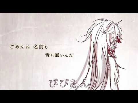 【歌ってみたリレー】六兆年と一夜物語 .. 【Hyra】