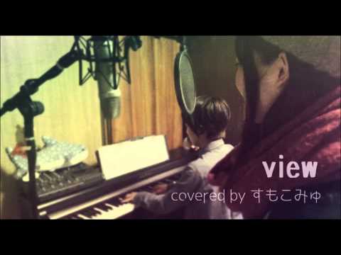 view/スキマスイッチ【カバー】