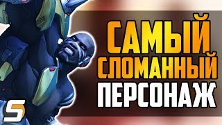 Самый сломанный персонаж в Overwatch - Overwatch новости #20 от Sfory