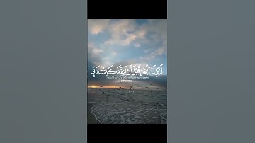 مأجمل منظر البحر مع السماء أرح سمعك بآيات من القرآن الكريم {قل لو كان البحر مداد الكلمٰت ربى }