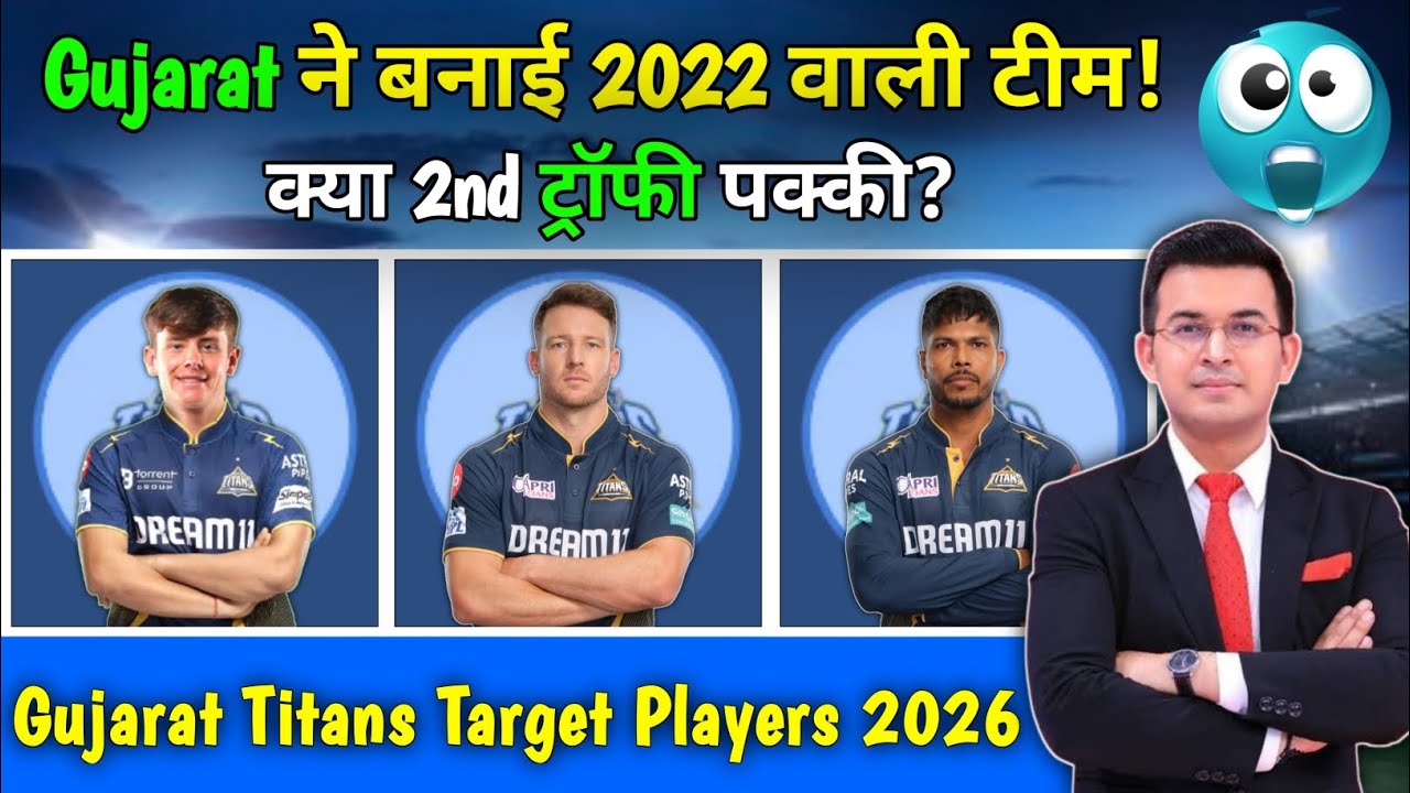 Gujarat Titans Target Players 2026 Auction | GT Target Players 2026 | GT Target Players List 2026
