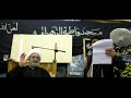 بحالج يعمه شسوت الشام ملا هشام المياحي بحالج يعمه شسوت الشام ملا هشام المياحي