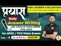 FREE UPSC ANSWER WRITING | PRAYAS | Day - 6 | UPSC Mains 2025/26 Answer Writing | By Ankit Sir