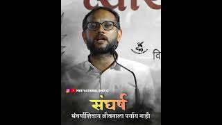 Marathi Motivational Speech By Ganesh Shinde S Hd 2021 Sharad Tandale Status Hd   