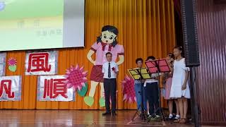 安順國小第73屆畢業典禮《禮成》《珍重再見》107/06/09