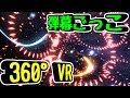 【360°VR】霊夢とお燐の弾幕ごっこ【東方MMD】