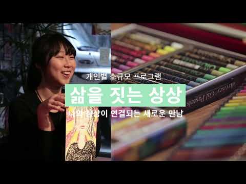 [artE현장] 고3·수험생이 함께하는 졸업세레모니 '상상만개' 티저 영상