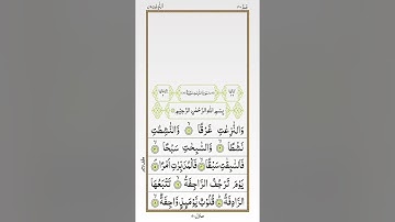 تلاوة خاشعة للشيخ أحمد العجمي سورة النازعات ۩ مكتوبة ۩ Surat An Naziat   Ahmed Al Ajmi