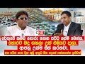 රේගුවේ කම්බ හොරු ගහන පට්ට ගේම් මෙන්න. හොරට බදු ගහලා උන් එළියට දාලා, ආපහු උන්ම සීස් කරනවා.